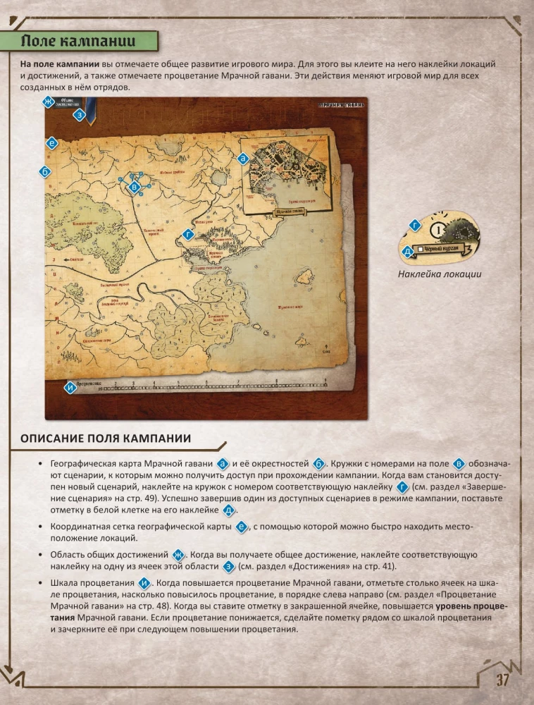 Galda spēle - Gloomhaven. Tumšā osta